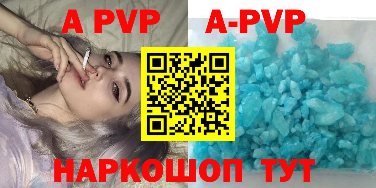 Меф МЯУ МЯУ кристаллы  МАРИХУАНА  ТГК  Экстази  A-PVP СОЛЬ   МЕТ  Вход с VPN  Купить наркотик  Героин  Cocaine  Ялта  Гашиш 