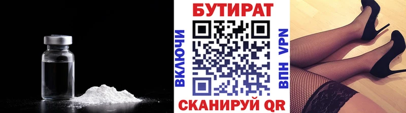 БУТИРАТ вода цены Ялта