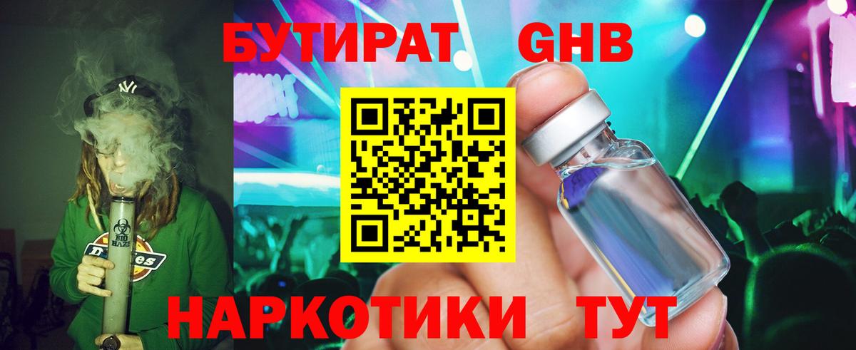 БУТИРАТ оксана Ялта