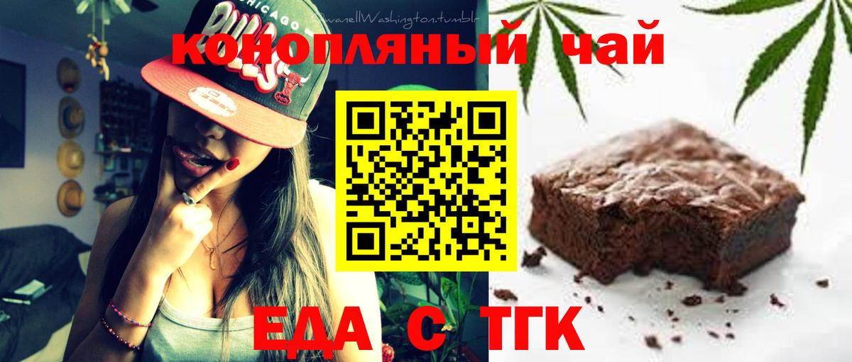 Canna-Cookies марихуана  Вход с VPN  Ялта 
