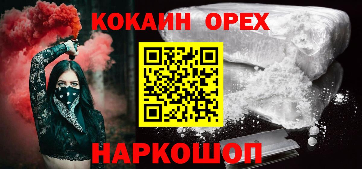 КОКАИН 98% Ялта