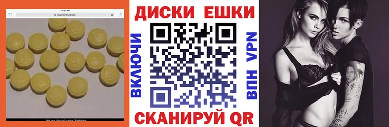 цена   Ялта  ЭКСТАЗИ 280мг 