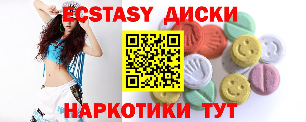 ЭКСТАЗИ louis Vuitton  Ecstasy DUBAI  где можно купить наркотик  Вход с VPN  Ялта 