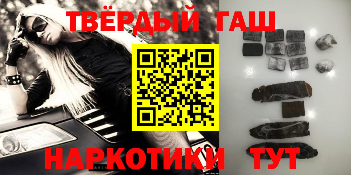 наркотики  Вход с VPN  Ялта  Гашиш хэш  ГАШИШ Изолятор 