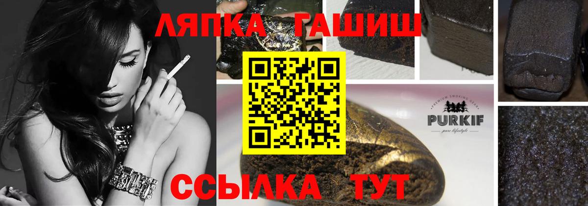 ГАШ VHQ Ялта