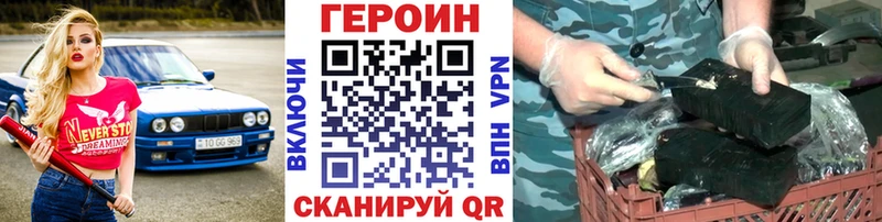 где купить наркоту  Ялта  ГЕРОИН белый 