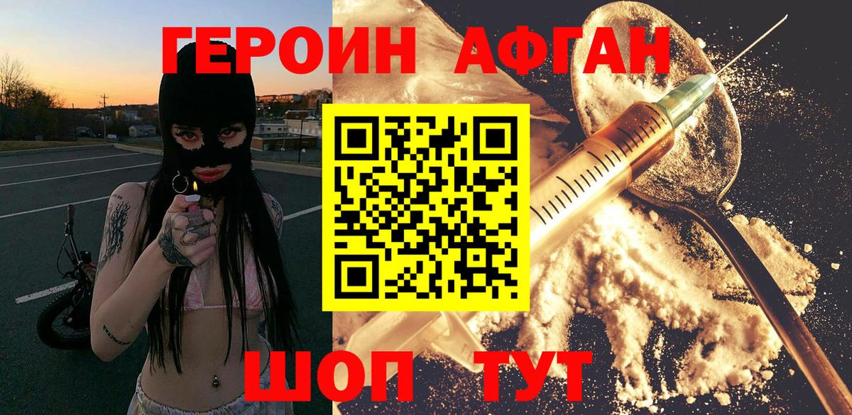 Ялта  Героин  Вход с VPN  ГЕРОИН VHQ 