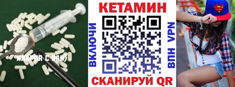 закладка  Ялта  КЕТАМИН VHQ 