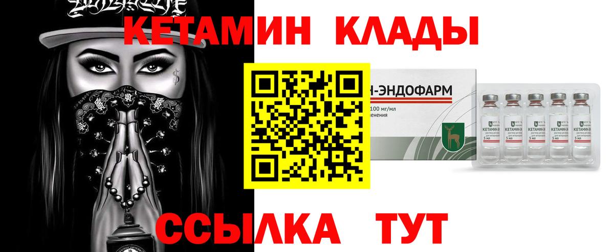 Ялта  Кетамин ketamine  shop Telegram  Вход с VPN  Кетамин ketamine 
