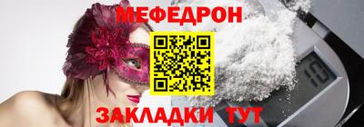 мефедрон Донецк