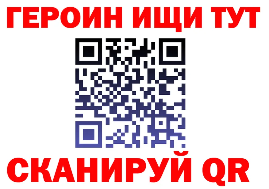 Героин VHQ как войти это OMG Ялта