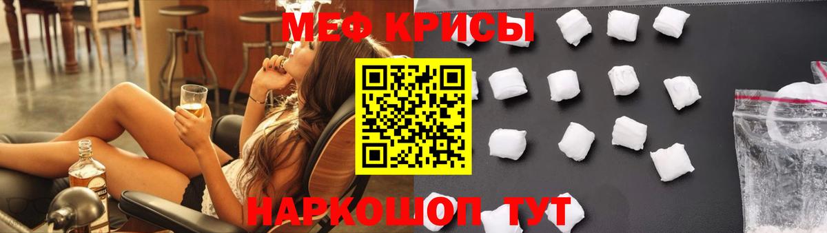 МЕФ мука Ялта