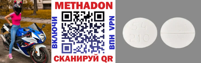 цена   Ялта  МЕТАДОН methadone 
