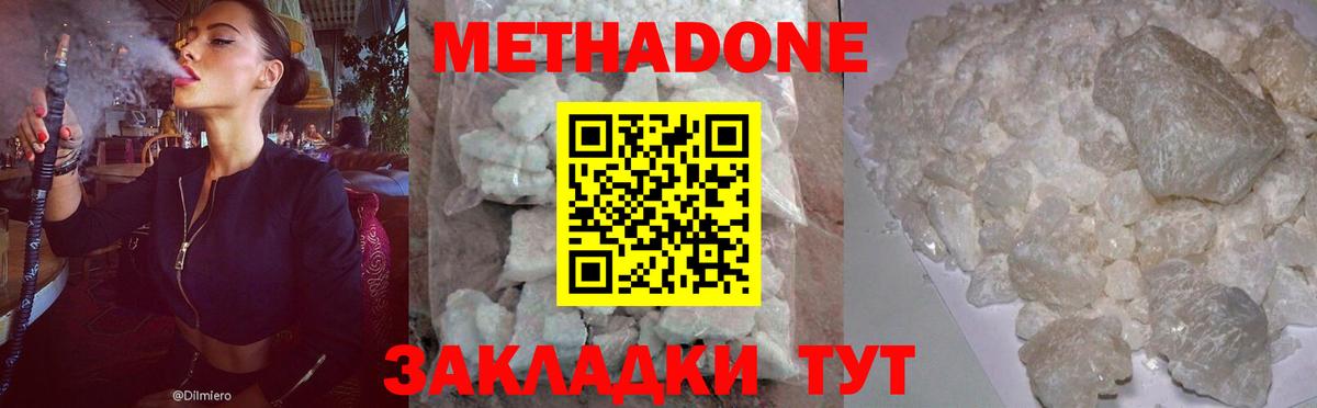Метадон methadone  Вход с VPN  KRAKEN ссылка  Ялта 