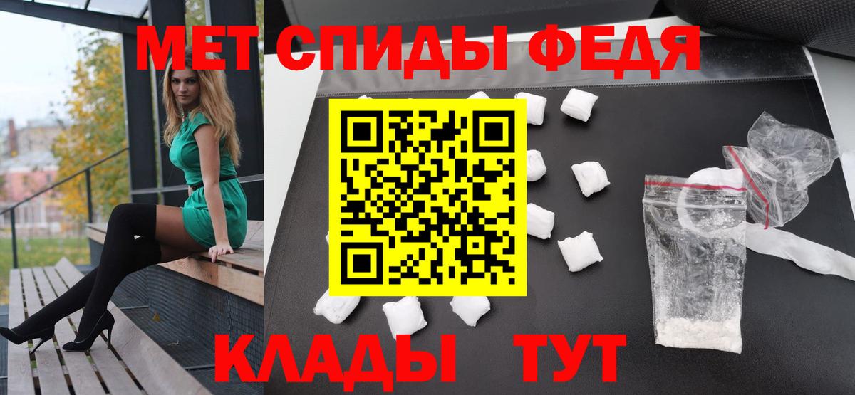 Метамфетамин кристалл Ялта