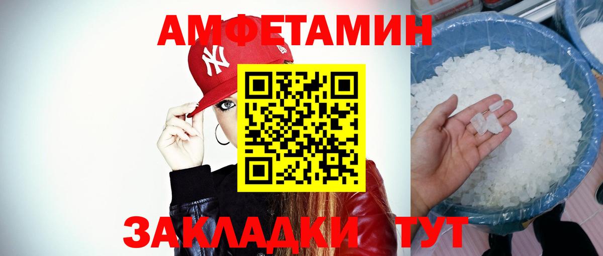Первитин пудра  Вход с VPN  Ялта 
