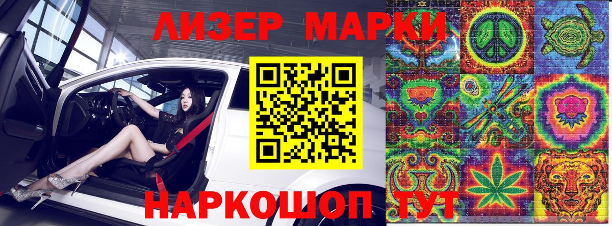 Наркотические марки  Марки 25I-NBOMe 1500мкг  Вход с VPN  Ялта 