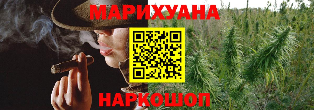 Марихуана Amnesia  Вход с VPN  Ялта  Бошки марихуана AK-47  Каннабис планчик 